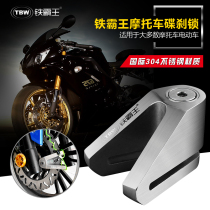 Iron Overlord Anti 50 Ton Hydraulic Shear V Disc Lock Motorcycle Lock Electric Car Lock Bicycle Disc Brake Lock Anti-theft Lock