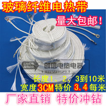 Glass fiber electric tropical belt heating tropical heating belt glass fiber heating wire pipe winding electric tropical special price