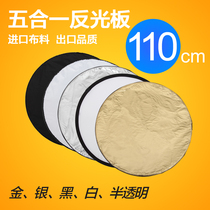 Lianxing 110cm five-in-one reflector foldable light reflector flexible panel digital camera photography accessories