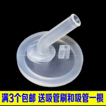 nuby Fisher 8606 8605 8628 8630 Insulation cup straw head Silicone nozzle Nozzle accessories