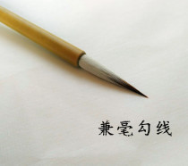 Anhui boutique Xuanpen and cross-line Pen Xiaokai Meiwen line drawing flowers and birds characters Chinese painting creation special brush