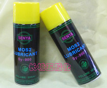 Molybdenum disulfide S-Y800 Oily SY-900 Dry Lubricant Anti-wear Spray Lubricating Oil