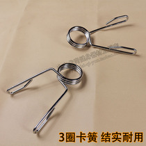 Austrian rod large hole retainer Dumbbell rod ordinary barbell rod snap clip special retainer 50mm special