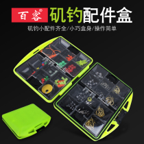Baikeji fishing box accessories combination sea fishing block beads cotton thread knot Carla bite lead fishing accessories Fishing supplies