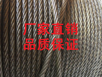  8mm(actual 7 7mm)6-strand galvanized bundled steel wire Grape rack traction shading net Pull rope Safety rope