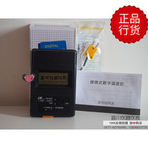 TM-902C portable digital thermometer thermometer-50-1300 ℃