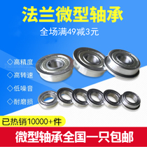 Factory direct sales rotary shaking ring jewelry miniature bearing inner diameter 1 outer diameter 3 height 1 1*3*1