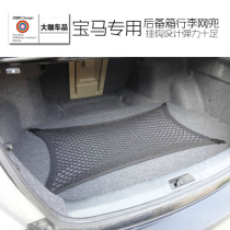 OSIR storage network dedicated to new 3 Series new 1 Series new 5 Series X1 X3 X5 X6 4 series trunk net pocket