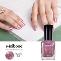 Meibone water-based healthy nail oil Red nail polish can be peeled and pulled non-toxic pearlescent glitter Amethyst girl
