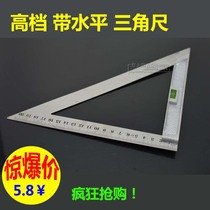 Angle ruler Triangle ruler 0-200mm with horizontal bubble measuring ruler Measuring horizontal scale durable