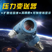 2088 shell intelligent industrial pressure transmitter 4-20MA hammer pressure transmitter can be added