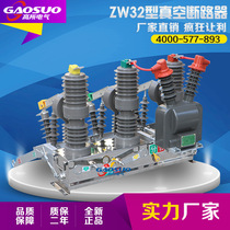 ZW32-12F outdoor high voltage vacuum circuit breaker zw32-12F 630A zw32-12F vacuum circuit breaker