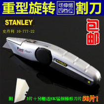 Rotating heavy duty quick change cutting art knife holder strong cutting paper leather cable electronicknife 10-777-22