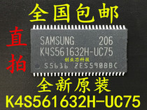 Brand new original chip K4S561632H-UC75 package TSOP room lots of spot