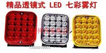 24V 12V red and blue flash colorful fog lights truck red and yellow front anti-fog lights Brake turn signal