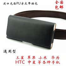 Apple iPhone 6 Plus 5 5 inch phone waist cover wearing strap phone leather jacket red rice waist hanging purse