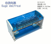 Two-in twenty-out junction box 125A high-current flame-retardant single-phase zero-line fire-wire integrated terminal box