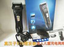 Real Hanson Hairdresser 918 Electric Pushers Electric Push Cut Rechargeable Adult Children Home Haircut Pushback Shaved Head Knife