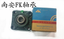 Mounted spherical bearings Nanan FK UCF204 F205 F206 F207 F208