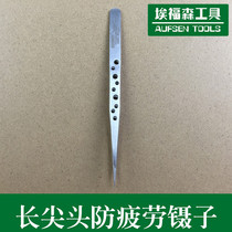 Long pointed 310 stainless steel tweezers repair disassembly mobile phone computer notebook repair repair disassembly machine tool
