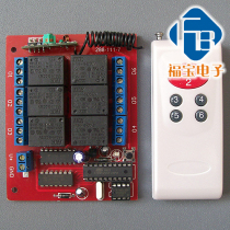 Remote control switch remote control module remote control device DC 12V-6 wireless remote control switch (set)