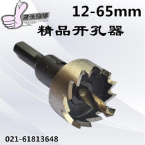 HSS high speed steel hole opener stainless steel hole opener 12-60mm metal reamer iron sheet hole drill bit