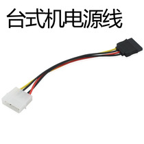 Lianbao LB desktop power cable connection solid state drive SSD for dual hard drive use