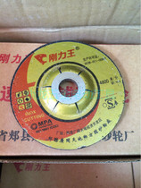 Just Force King Corner Mill Sheet Stainless special grinding wheel sheet 100 * 6 * 16mm 25 sheet up