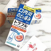Japan Yisan Gong Oral intraoral inflammation Throat Inflammation Spray Gingivitis Spray 20ml spot