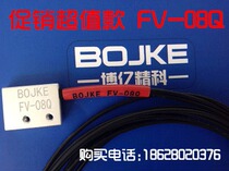Bo 100 million Seiko BOJKE Optical fiber sensor FV-08Q 06Q Bending High Light Loss Small Transmission Stability
