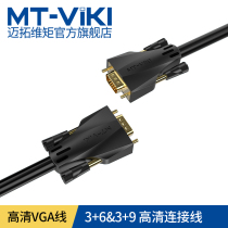 Maitowa vgao line 3 9 HD laptop projector computer monitor cable 1 8 3 5 10 meters