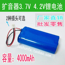  3 7V4 2V5V4000mAh headlights high bay lights amplifier elderly theater singing machine 18650 lithium battery