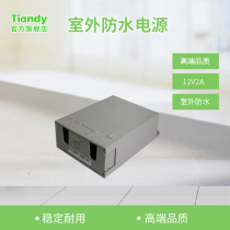 Tiandi Weiye camera monitoring with waterproof power supply 12V2A outdoor waterproof