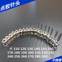 Total Stainless Steel Point Glue Needle Point Glue Needle Needle Needle Needle Needle Needle Tip 11G ~ 30G Full Specifications