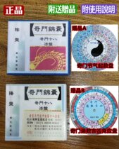  Qimen Armor Brocade Yin-Yang Bureau 18 Live Plates