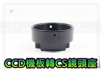 Full 100 minus 1 yuan camera CS lens holder Large lens holder All-steel oxide FPV aerial lens