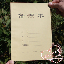 18 A bei ke ben national primary and secondary school teachers general bei wang ben class notebook on key points and difficulties in the analysis