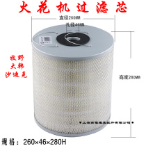 Spark machine filter Slow walking silk strainer discharge machine filter core electric spark filter paper 260 * 46 * 280