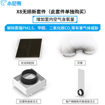 NieXiong FFU new fan kit