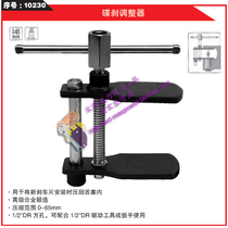 Maibo disc brake regulator brake pads Auto insurance 06211650 Maibo tool Power tool