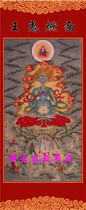 Customized immortal portrait Taoist supplies fairy silk hanging painting face burning ghost king flame mouth ghost king Pudu Gong