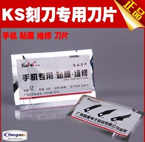 Jinkas carving blade wood carving knife blade micro carving blade mobile phone film tool a pack of ten pieces