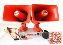 MP3 supports U disc and SD card high definition vehicular sound recording player 12V24V Shouting Speaker Double Horn Suit