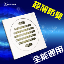 Deodorant Floor Drain Copper Plated Chrome Bright Face Ultra-thin Deodorant Floor Drain Universal Floor Drain Washing Machine Floor Drain