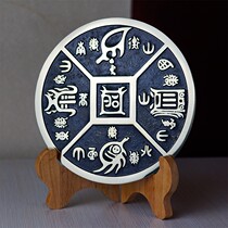 Taoist tong bai jian zhen zhai zhi bao five sacred mountains four beast I-shaped figure gossip called feng shui-three fury-breath