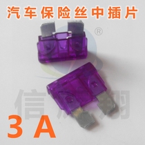 Car fuse middle insert 3A 32V car fuse car fuse 3A medium