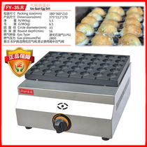 Jieyi gas quail egg oven skewer bird egg machine commercial fish ball stove shrimp tearing egg octopus small ball FY-35 R
