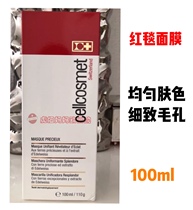 Swiss cellcosmet Rejuvenate Face Mask Red Carpet Mask 100ml Homogeneous and meticulous pores