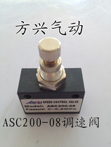 ASC200-08 ASC-08 one-way throttle valve flow control valve regulating valve speed regulating valve AMSI
