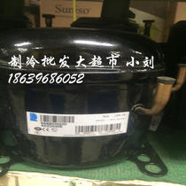 French Taikang compressor AEZ3440E welding joint new original Taikang AEZ3440E